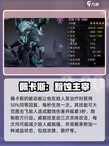 🔥龙息神寂：必看元素英雄排行榜🔥截图4