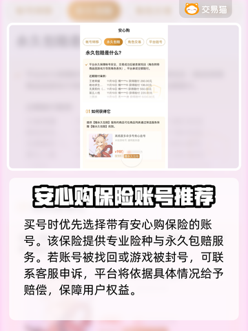 三国杀账号交易📍安全平台大揭秘！🔥截图6
