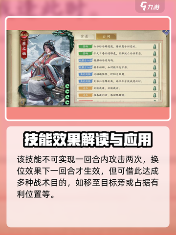 代号杀蔡文姬怎么玩介绍截图4