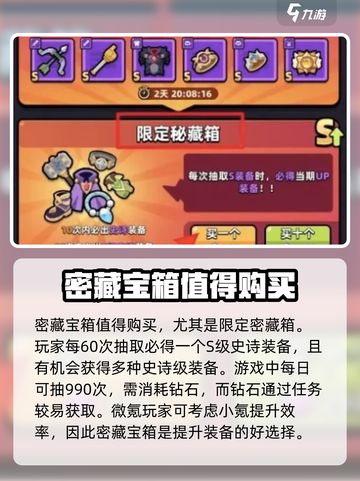 冒险者日记买什么好介绍截图3