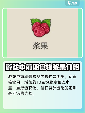 逆境重生食品有哪些介绍截图2