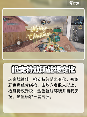 使命召唤手游2022圣诞返场有什么介绍截图4