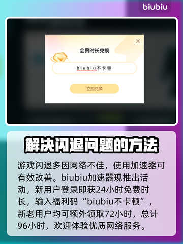 龙之信条2闪退？这个加速器🔥搞定！🎮截图2