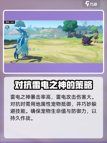洛克王国手游boss介绍介绍截图2