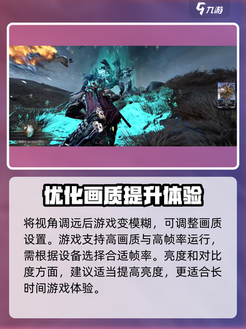 星际战甲手游视角调远怎么操作介绍截图4