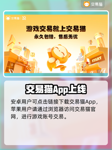 🎮买号避坑指南！这平台太香了截图2