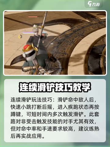 永劫无间手游地堂霸脚🔥超详细玩法攻略来了！截图3