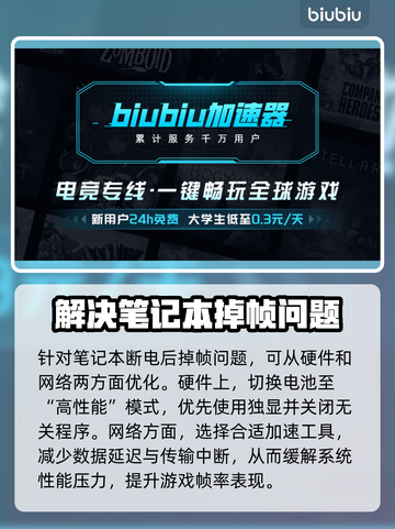 笔记本断电游戏掉帧？🔥轻松解决打游戏卡顿问题！🎮截图2