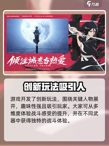 境界刀鸣手游🔥上线时间大曝光！💥截图4