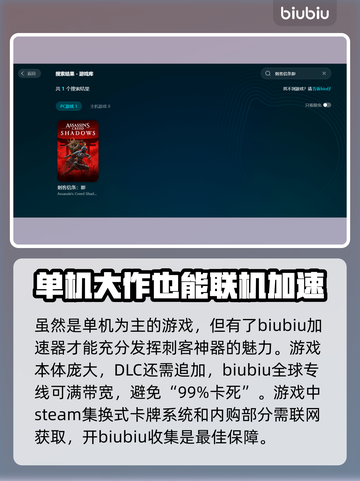 刺客信条🔥超低延迟加速器推荐🎉截图3