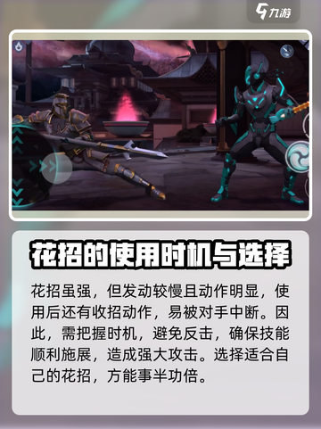 暗影格斗3🔥烤肉叉竟是隐藏神兵！武器大师必知㊙截图4