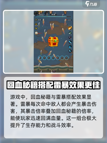 九伐中原🔥回血秘籍大曝光！游戏党必看📖截图4