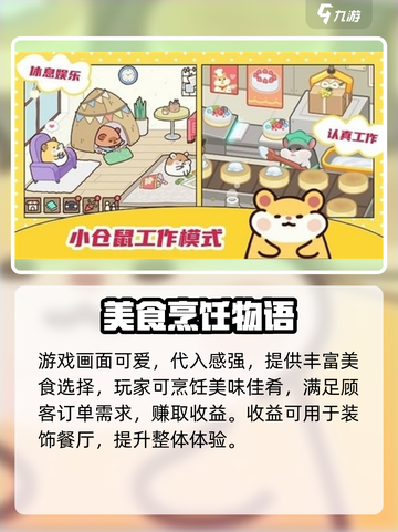 🔥暴吵萌厨公测时间曝光！🎮截图3
