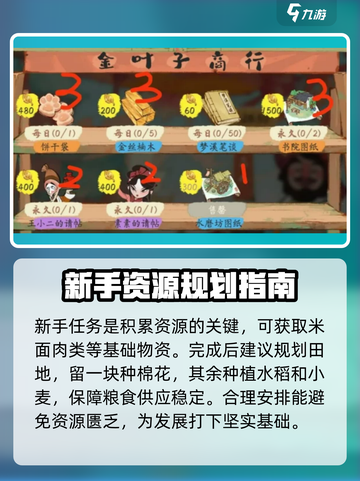 淡墨水云乡手游新手攻略介绍截图2