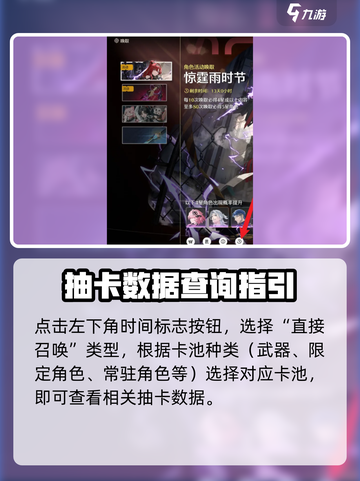 🎮鸣潮抽卡数据大揭秘！欧气检测器上线截图3