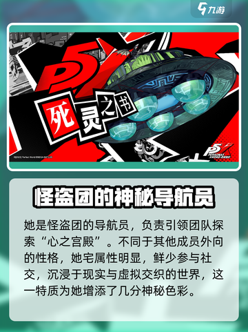 女神异闻录夜幕魅影佐仓双叶好玩吗介绍截图2