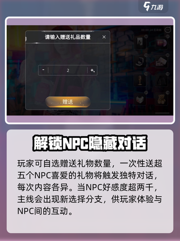 反转21克🎁送礼攻略｜这样送礼超有面儿！🎮截图4