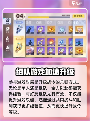 星之破晓⚡战令快速升级秘籍🔥玩家必看！截图2