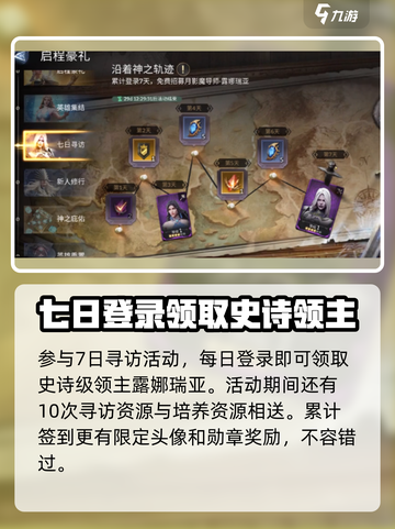潮汐守望者领主位置大曝光！🔥游戏迷必看🔥截图2