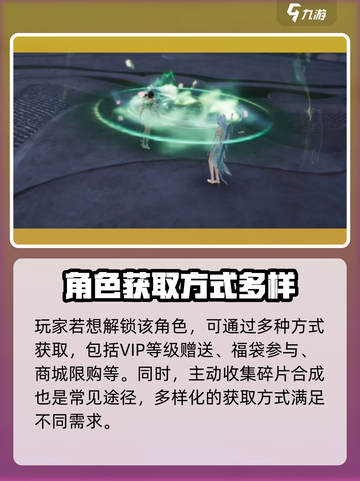 诛仙2手游碧瑶怎么获取介绍截图2