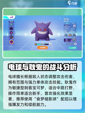宝可梦大集结图鉴介绍截图4