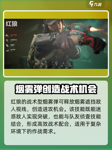 三角洲行动🔥红狼玩法大曝光，轻松上分秘籍！截图4
