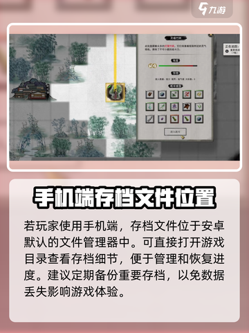 鬼谷八荒存档在哪找介绍截图4