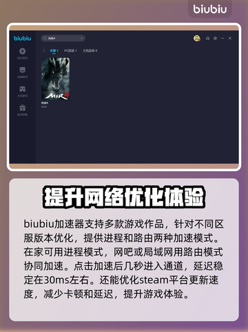传奇4卡顿🔥用这款加速器秒解决！🎮截图4