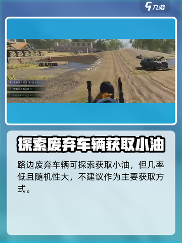 七日世界小油怎么获取介绍截图4