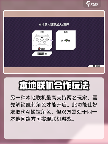 磁带妖怪可以联机吗？⚡联机方法大公开！截图3