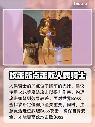 夜莺传说人偶打法🔥超简单技巧分享！🎮截图3