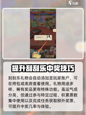 时光杂货店💥刮刮乐奖品获取秘籍🔥截图4