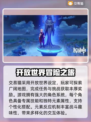 原神账号哪里买？🔥安全平台推荐！🎮截图2