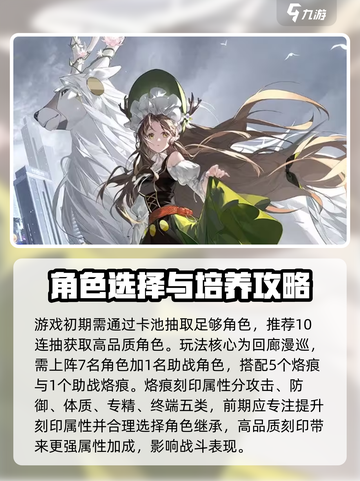 白荆回廊萌新攻略介绍截图2