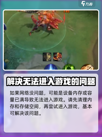 决胜巅峰❌玩不了？秘籍来了！🔥截图3