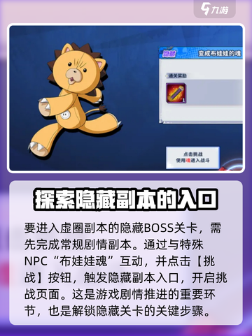 境界刀鸣虚圈副本隐藏BOSS机制介绍截图2