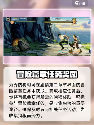 航海王壮志雄心隐藏物品怎么获取介绍截图4