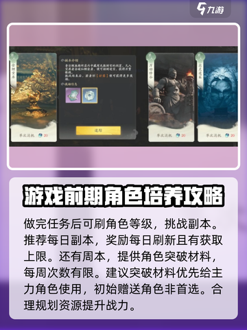仙剑世界前期怎么玩介绍截图3