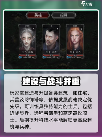 部落与战争玩法介绍介绍截图3