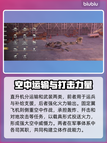 BrokenArrow载具大揭秘！游戏玩家必看🔥🚀游戏技巧全掌握！截图3