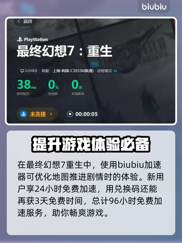 最终幻想7重生！爱丽丝结局竟然是这样😱截图6