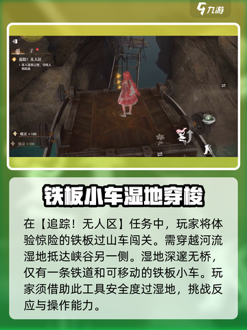 无限暖暖过山车💥趣味玩法大揭秘！🔥截图2