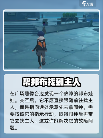 绝区零🔥夜色任务超简单攻略📍截图4