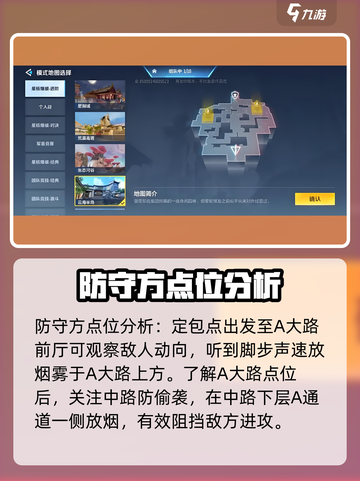 天启行动：荒漠高塔必胜打法🔥游戏技巧全解析！截图4