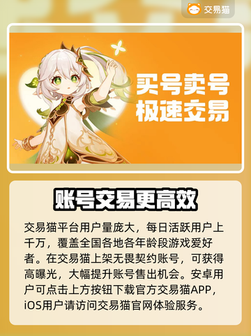 无畏契约🔥卖号超值平台大揭秘！游戏代截图3