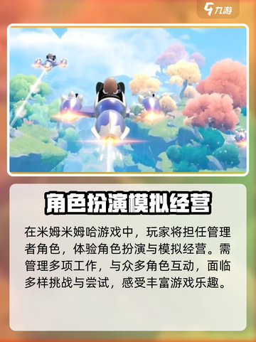 米姆米姆哈有职业吗介绍截图4