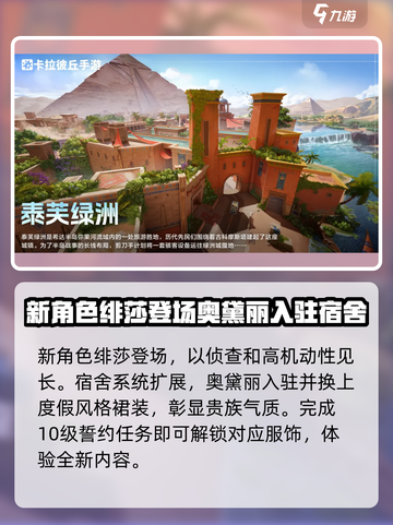 卡拉彼丘公测时间⚡手游上线倒计时🔥截图5