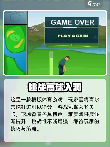 🔥疯狂高尔夫太上头了！⛳截图3