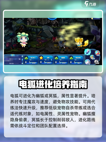 洛克王国手游：恐眠的胡胡超强🔥，必练！截图4