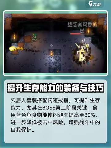 护核纪元堕落者boss怎么打介绍截图4